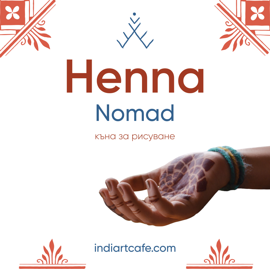 Kъна на прах ''HENNA NOMAD'' 100 г, суперфина